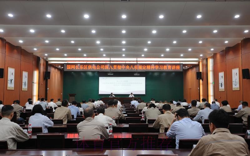 中国乒协召开深入贯彻中央八项规定精神学习教育总结会