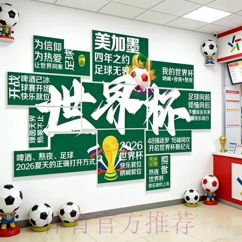 值得关注的2026世界杯投注指数分析