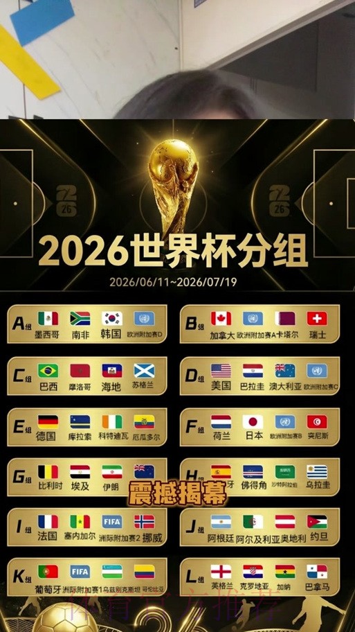 世界杯竞猜稳定热门之选 世界杯竞猜稳定热门之选